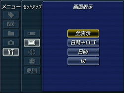 アイコンによる操作画面