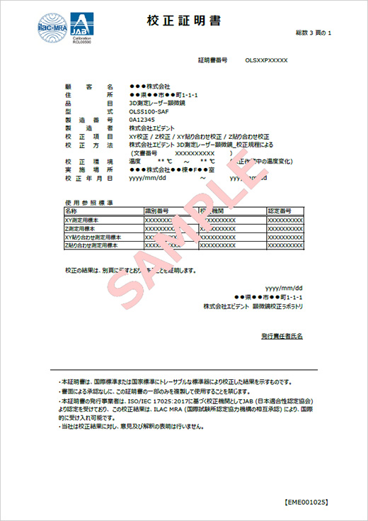証明書サンプル