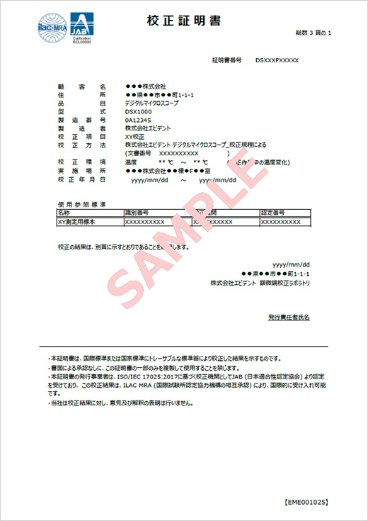 証明書サンプル