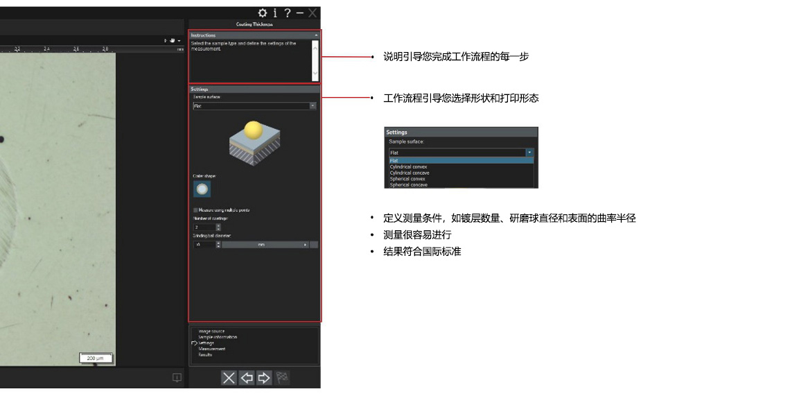 镀层厚度测量解决方案