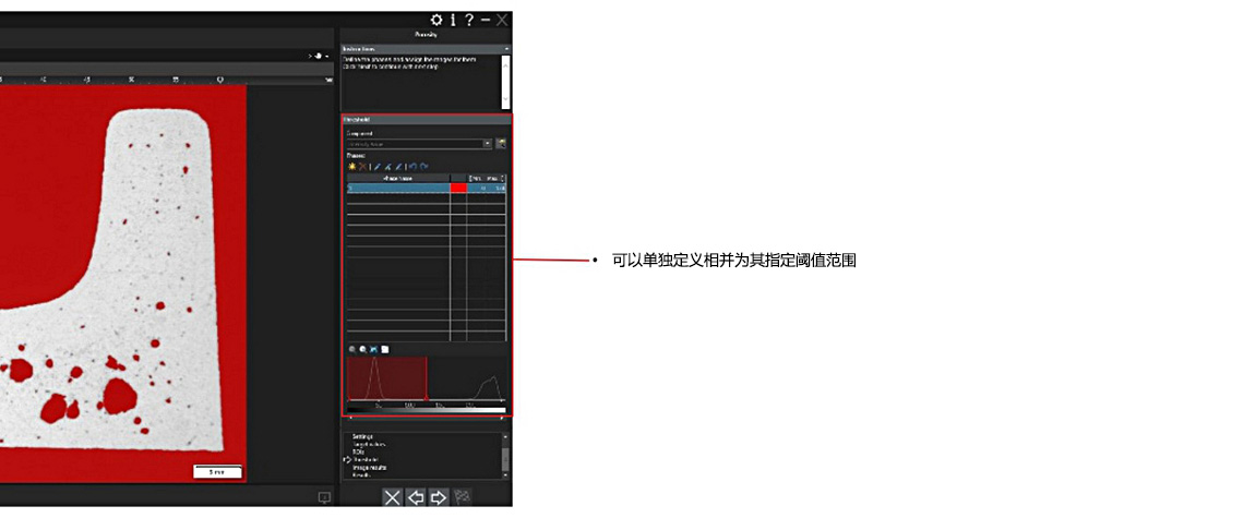 孔隙率分析解决方案