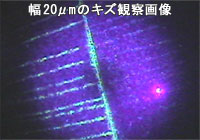 UV検査用スコープ2