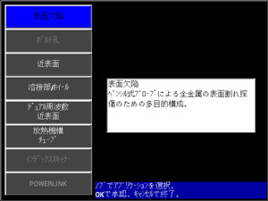 ｢アプリケーション選択｣と｢全設定｣