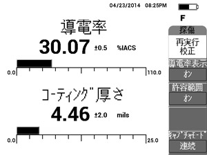 導電率およびコーティング厚さ測定（600C、600S、600D）